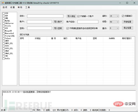 如何分析web漏洞利用中的弱口令