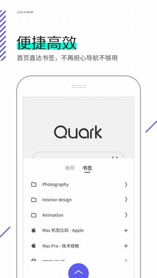 夸克浏览器极速版