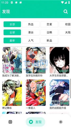 羞羞漫画