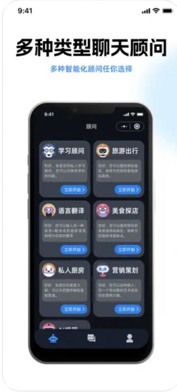 奢铆智能对话APP软件下载