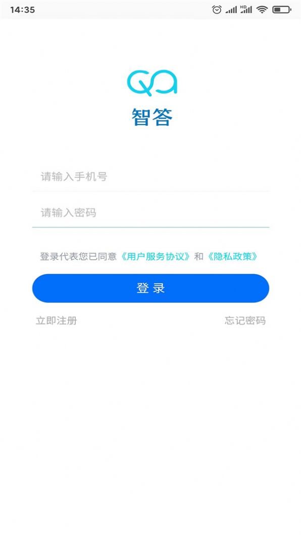 智答ai智能问答APP最新版