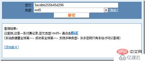 如何破解MD5密文