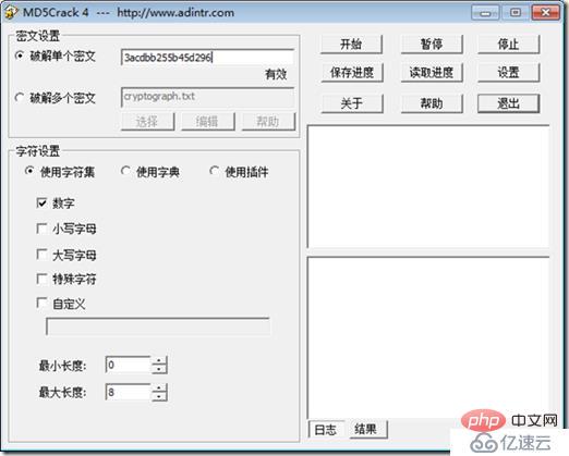 如何破解MD5密文