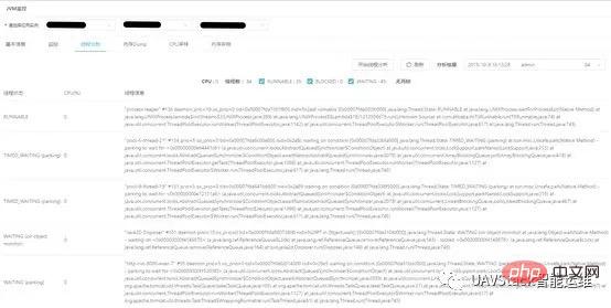 UAVStack中JVM监控分析工具怎么用