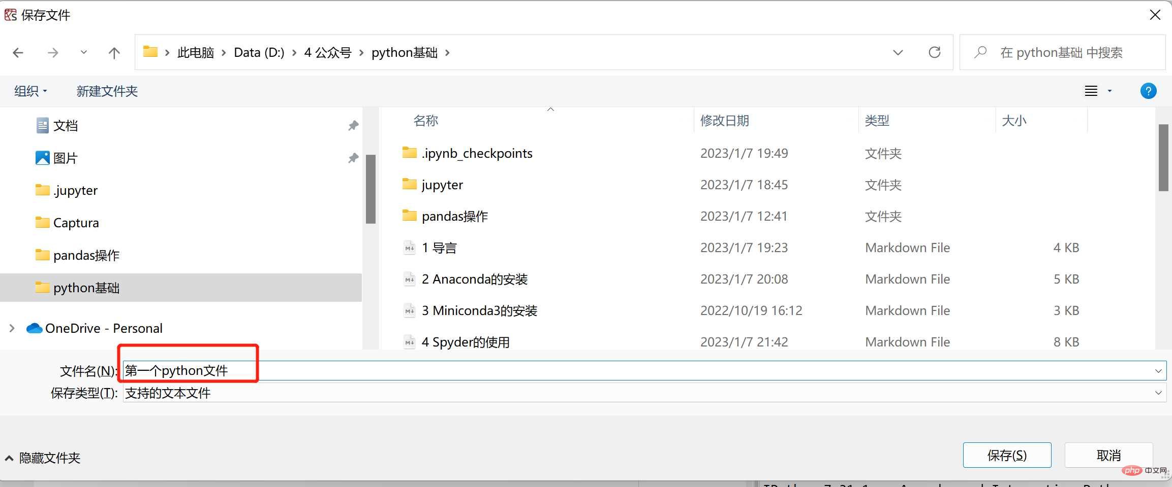 Python基础之Spyder怎么使用