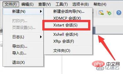 xmanager如何连接linux