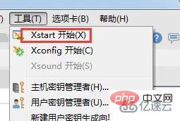 xmanager如何连接linux