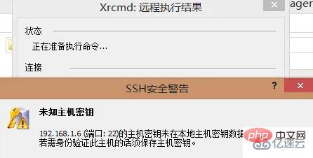 xmanager如何连接linux