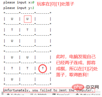 python怎么实现三子棋游戏