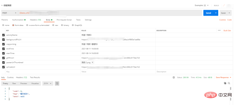 python怎么使用form-data形式上传文件请求