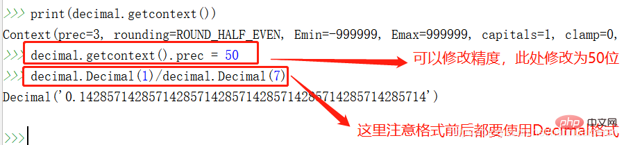 python中小数点后的位数问题如何解决