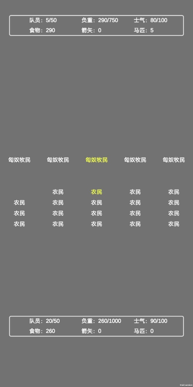 文字汉匈