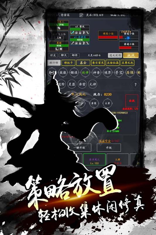 降魔录极速版