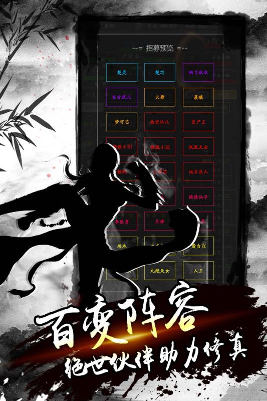 降魔录极速版