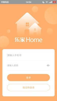 乐家home破解版