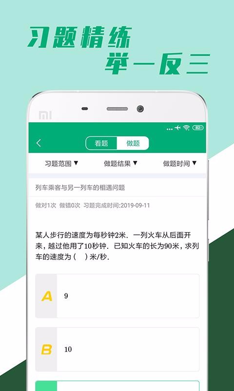 小学全科学习极速版