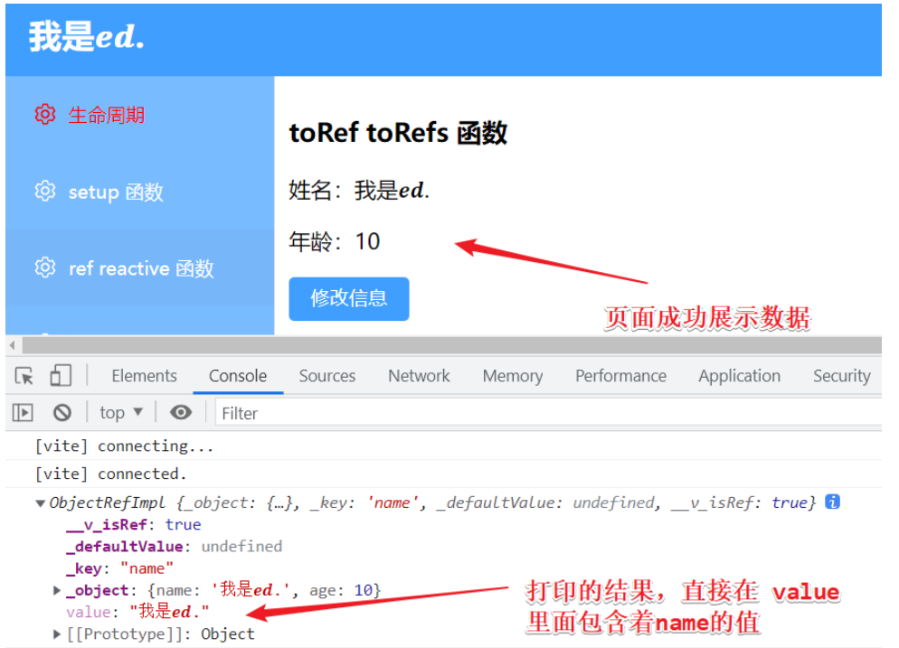 Vue3中toRef和toRefs函数怎么使用