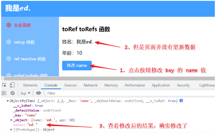 Vue3中toRef和toRefs函数怎么使用