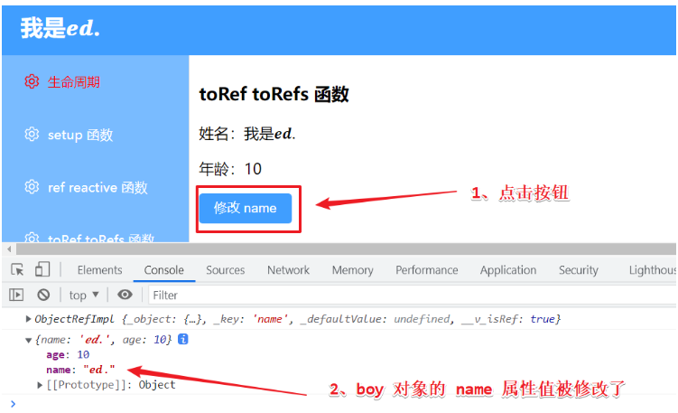 Vue3中toRef和toRefs函数怎么使用