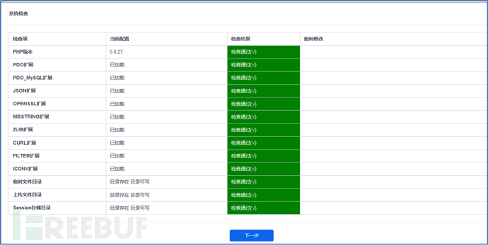 禅道12.4.2后台管理员权限Getshell是怎样的