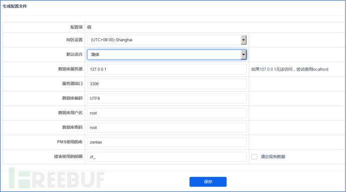 禅道12.4.2后台管理员权限Getshell是怎样的