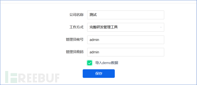 禅道12.4.2后台管理员权限Getshell是怎样的