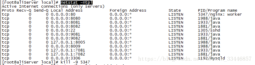 Linux下如何安装nginx