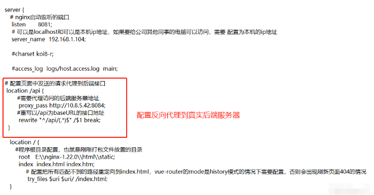 Windows系统下如何使用nginx部署vue2项目