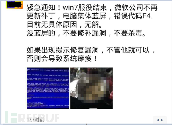 如何分析Win7蓝屏的解读和应对方案