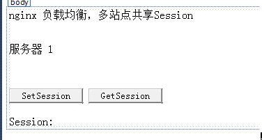 nginx怎么实现负载均衡多站点共享Session