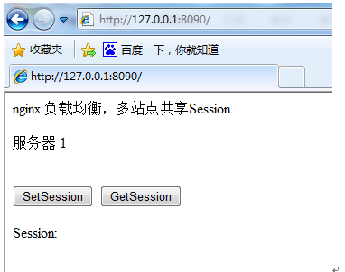 nginx怎么实现负载均衡多站点共享Session