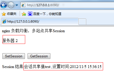 nginx怎么实现负载均衡多站点共享Session