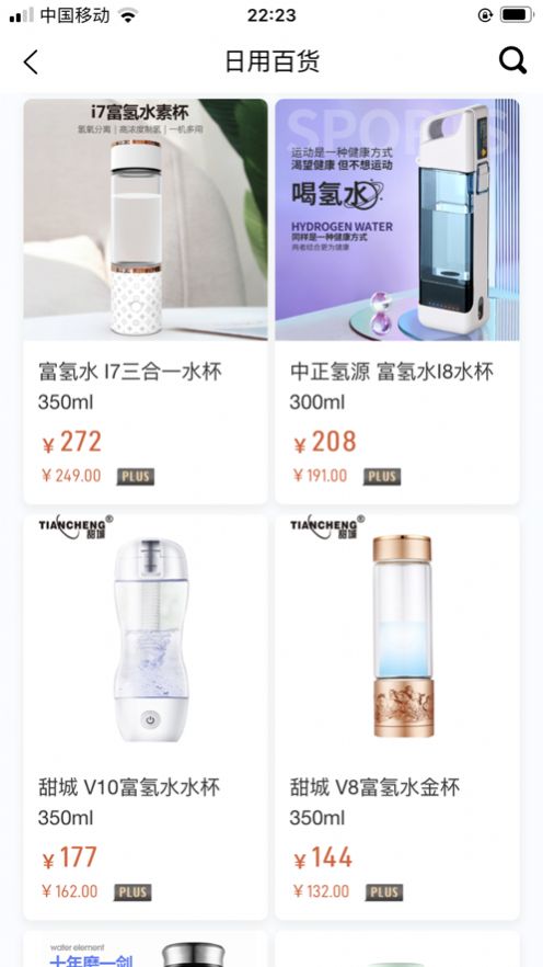 亿达汇购物app客户端