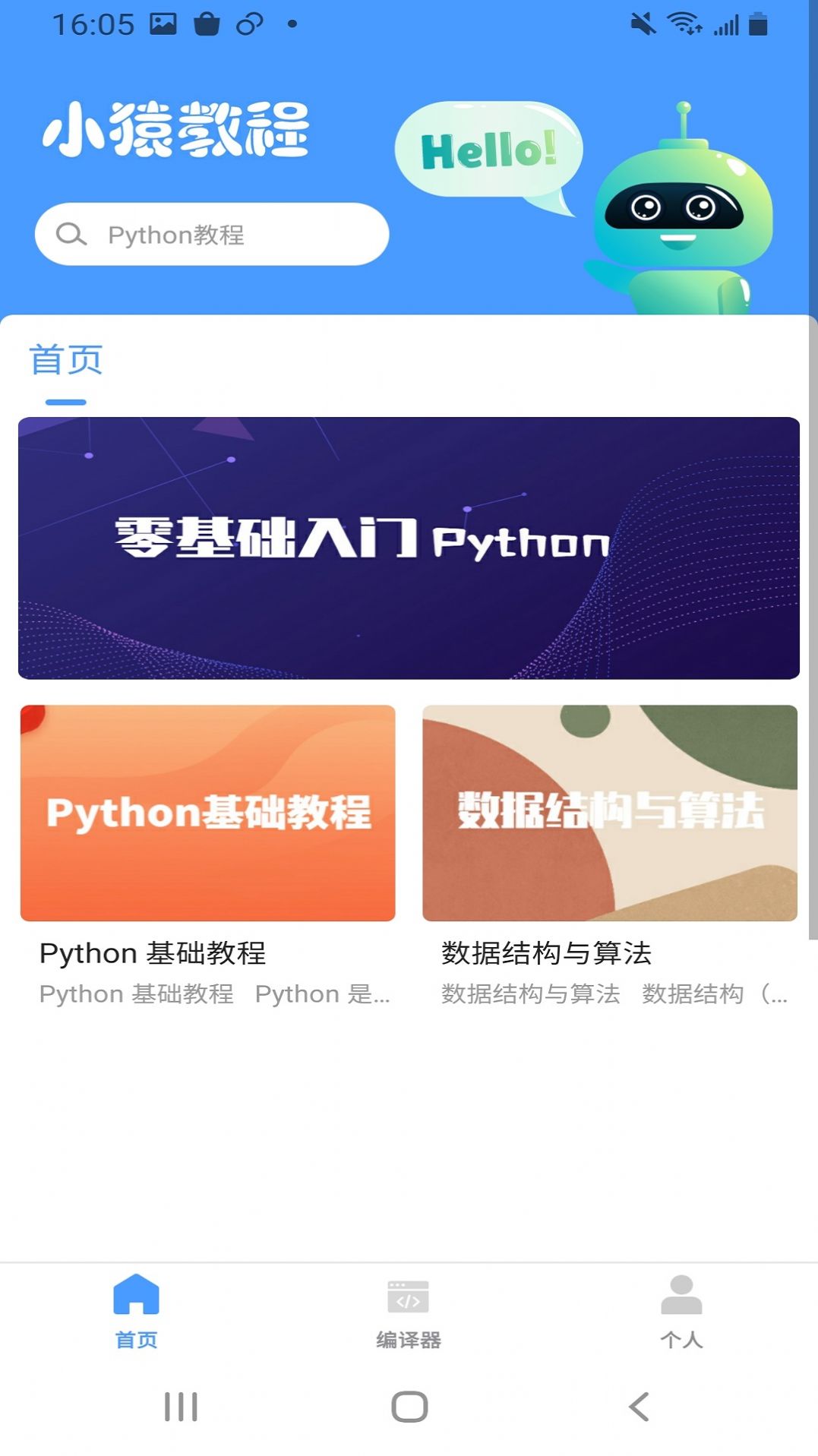 Python教程官方版