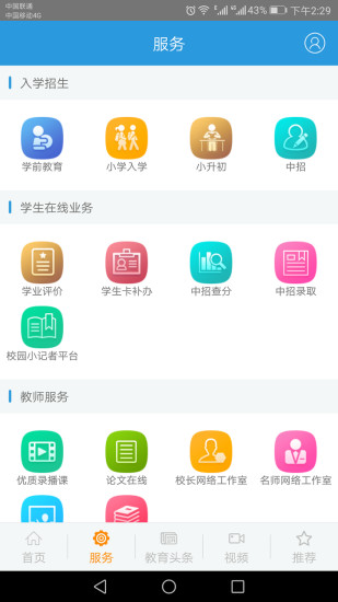 学在郑州教育平台官方APP下载2023