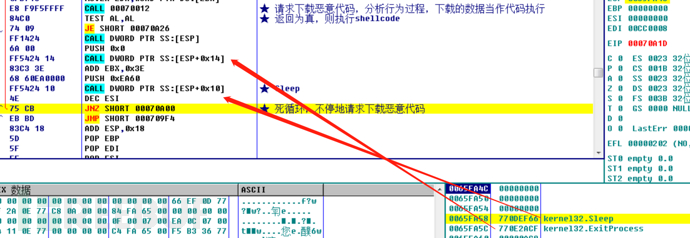 如何进行越南APT攻击样本的深度分析