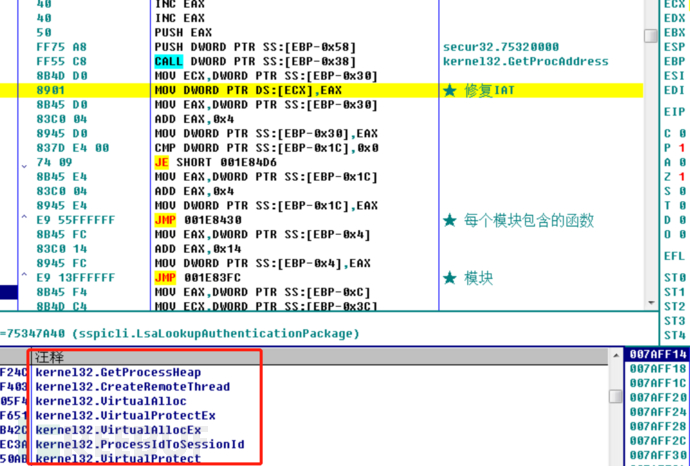 如何进行越南APT攻击样本的深度分析