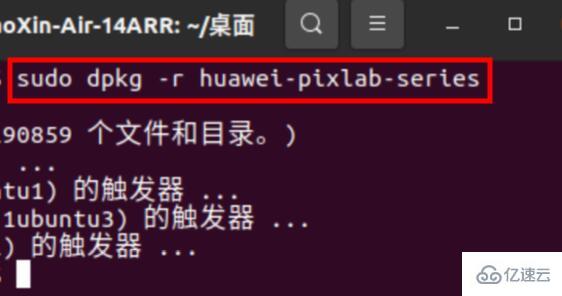 Linux系统如何下载安装华为打印客户端