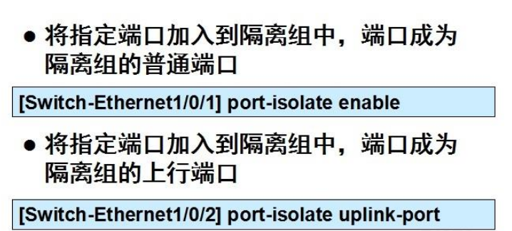 H3C端口安全技术是什么