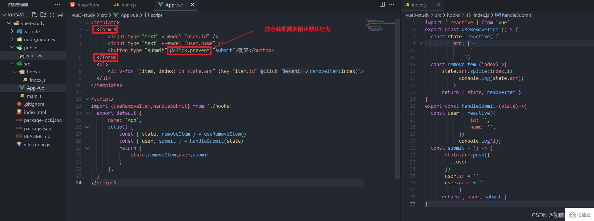 vue3中setup()和reactive()函数怎么使用