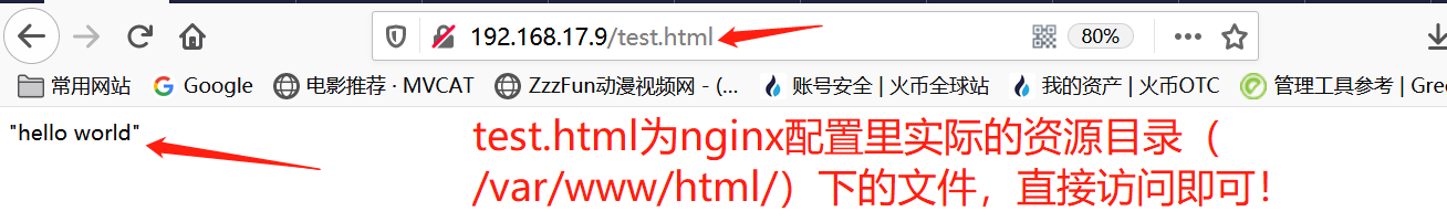 linux服务器上如何使用nginx访问本地静态资源