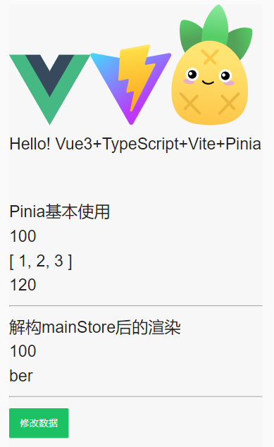 Vue3+TS+Vant3+Pinia怎么配置