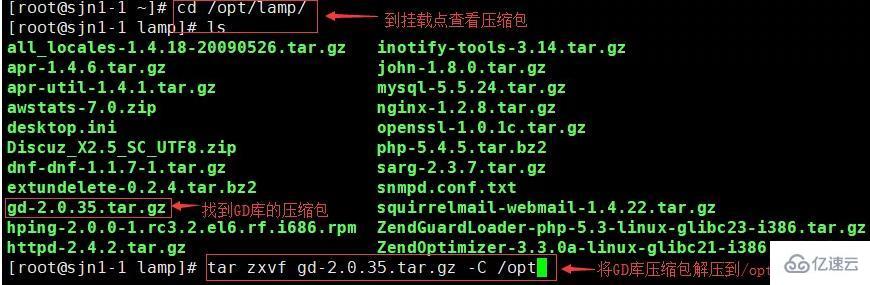 linux虚拟机如何搭建php