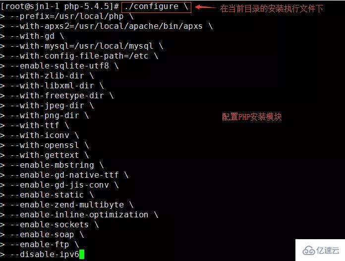 linux虚拟机如何搭建php