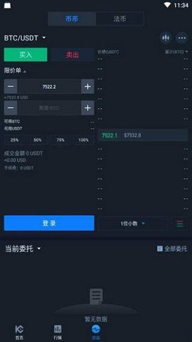 库币交易所精简版