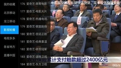 酷锐tv免费版