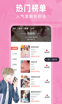 奈斯漫画