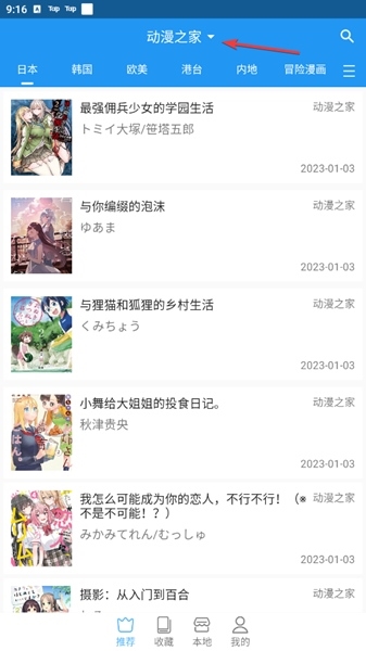 妖精漫画