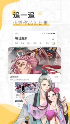 拷贝漫画