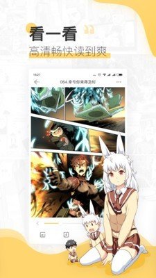 拷贝漫画